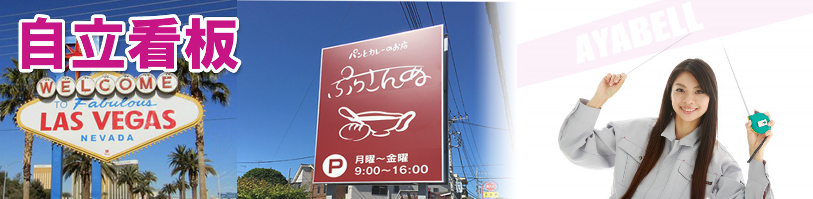 自立看板製作